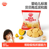 秋田满满婴幼儿贝贝南瓜饼干18g磨牙饼干6个月以上非油炸享婴儿宝宝零食谱