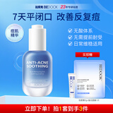 比度克（BeDOOK）BEDOOK比度克祛痘舒缓精华液 祛痘精华液