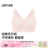 ubras无尺码加大版背心式文胸无痕无钢圈女士内衣女无痕胸罩冷桃粉