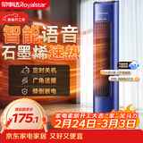 荣事达（Royalstar）石墨烯暖风机家用取暖器塔式语音电暖器立式倾倒断电电暖气小太阳加热器冷暖两用烤火炉 NTC-2315H