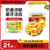 疯狂小狗 宠物狗狗零食冻干小型犬泰迪比熊幼犬磨牙棒 芝士奶棒洁齿骨180g