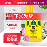 史丹利家庭园艺有机营养液通用型蔬菜果树植物花肥料盆栽家用养花500ml