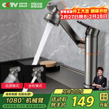 四季沐歌（MICOE）面盆水龙头机械臂万向旋转 不锈钢招财猫冷热洗脸洗手浴室M-C2056