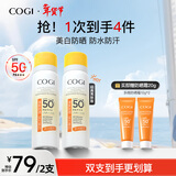 高姿美白防晒喷雾80mlSPF50+PA+++防水防汗户外便携军训必备防晒霜