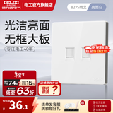 德力西（DELIXI） 开关插座面板瓷感亮面CD827S 白色无框大板86型墙壁开关电源面板 双网络插座(不带WIFI无线功能)