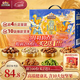 三只松鼠坚果零食礼盒2136g/17件零食大礼包干果夏威夷果开心果团购送礼