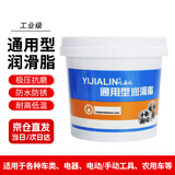 屹嘉临（YIJIALIN）Y8001 通用型润滑脂 工业车间设备高温锂基脂摩托车防锈润滑脂(黄色)800g/罐