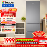统帅（Leader）海尔冰箱出品悦享系列303L三门冰箱家用一级能效风冷净味变温LD3-303WS9售完即止只退不换