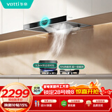 华帝抽油烟机家用排油烟机燃气灶烟灶套装21风量欧式顶吸吸油烟机灶具套装i11101+101D【套装商品】