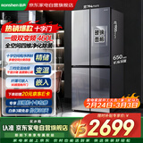 容声460升玻璃门冰箱一级变频全空间净化养鲜独嵌两用BCD-460WVS1FPC