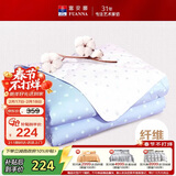 富安娜被子夏凉被可水洗纯棉面料空调被七孔抑菌夏被双人3.3斤230x229cm
