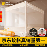 半弦月真A类抗菌防摔蚊帐架1.8x2米免安装婴儿童家用1.5大床三开门纹怅 【米白】A类抗菌帐纱+免安装支架 150cm*200cm*170cm 丨全底款