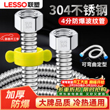 联塑燃气热水器软管冷热进出水304不锈钢波纹管4分防爆高压管40cm