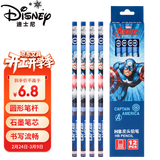 迪士尼（Disney）铅笔 文具12支HB原木书写铅笔 小学生铅笔写字笔 儿童卡通铅笔 漫威美国队长A73001-4X