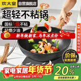 炊大皇炒锅不粘锅麦饭石色家用炒菜锅30cm电磁炉通用黑曜石C30JD1