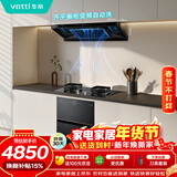 华帝抽油烟机变频欧式三腔26风量油烟机灶具消毒柜家用厨房多件套烟灶联动S36+306D+3036【套装商品】