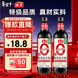 海天 0金标生抽酱油500ml*2【特级酱油】金标系列 0添加防腐剂