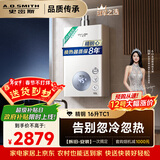 史密斯（A.O.SMITH）佳尼特16升精钢燃气热水器 不锈钢换热器包8年  恒温大水量  抗风防冻 JSQ31-TC1 以旧换新 