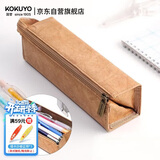 国誉（KOKUYO）大容量笔袋笔盒文具袋复古200×50×50mm茶色1个装WSG-PCT22S