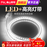 FSL佛山照明LED灯带220V高压暗槽灯条客厅吊顶氛围灯无导线灯带 单排120珠 8W/米 白光