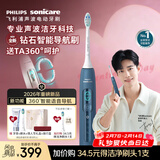 飞利浦（PHILIPS）钻石智能语音导航电动牙刷AI智能化情人节礼物送情侣男生/女友 力度/漏刷提示HX5681
