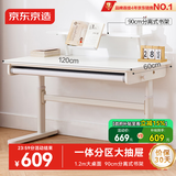 京东京造儿童学习桌 电脑桌 儿童书桌【进口实木 可升降】书架款 1.2m