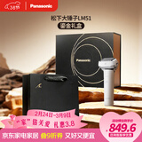 松下（Panasonic）剃须刀电动刮胡刀大锤子五刀头进口便携款往复式男生生日礼物男士送男朋友父亲鎏金礼盒LM51白