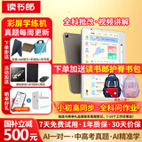 读书郎（readboy）学练机N3学习机学生平板10.95英寸护眼屏 家教机点读机小初高同步 作业批改 难题解答RBC24916