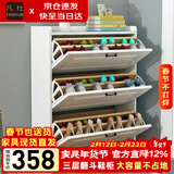 凡社鞋柜 超薄翻斗鞋柜门口 小户型玄关柜现代简约客厅简易放鞋储物柜