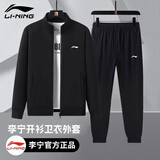 李宁运动跑步套装男女情侣开衫装秋季休闲卫裤两件套运动服长袖外套