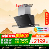 方太JQC3T侧吸22风量 风魔方 瞬吸 小尺寸租房换装性价比 挥手感应 以旧换新 抽吸油烟机家用厨房