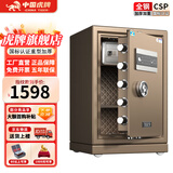 虎牌保险柜家用CSP国标认证（3c认证）办公财务专用大型保险箱重型全钢防火防盗可固定可入墙 【新国标认证】高68cm 咖色 WiFi款（远程智控/指纹/触控密码/钥匙开启）