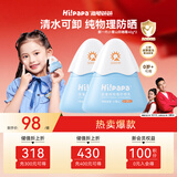 海龟爸爸婴童防晒霜纯物理防晒儿童宝宝专用小雪山防晒乳40g*2