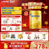 飞鹤星飞帆卓睿婴幼儿配方奶粉2段(6-12个月)750g乳铁蛋白 育儿补贴