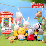 小猪佩奇玩具毛绒玩偶组合小羊苏西公仔儿童书包挂件三岁以上新年礼物