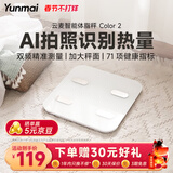 云麦好轻Color2 智能充电体脂秤 升级71项健康指标 体重秤电子体脂称家用人体健康秤 健身减肥脂肪秤