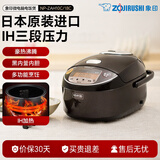 象印（ZO JIRUSHI） 电饭煲日本进口三段IH压力电磁加热微电脑多功能电饭锅ZAH ZAH10C深棕(3-6人份) 3L