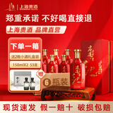 君道贵酿2022年 酱香型白酒六德礼酒喜庆版中国红喜宴送礼 喜酒 结婚 批发 53度 500mL 6瓶 整箱【2022款】