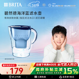 碧然德（BRITA）过滤净水器 家用滤水壶 净水壶 Marella 海洋系列 3.5L（蓝色）
