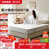 全友（QUANU）家居天然椰棕独立弹簧床垫席梦思床垫子1.8x2米乳胶床垫软硬适中 【撑腰垫Pro | 面料进阶】床垫（20cm厚） 1.5x2米