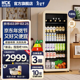 HCK哈士奇冰吧168L家用复古客厅冰箱冷藏冷冻饮料柜保鲜茶叶柜办公室酒柜墩墩吧SC-168DA-S 奶茶色丨冷藏丨大容量189L