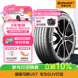 德国马牌（Continental）汽车轮胎 215/60R17 96H FR UX7 适配日产逍客 比亚迪元PLUS