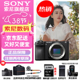 索尼（SONY） ILCE-6700/a6700/智能AI芯片APS-C微单数码相机Vlog视频拍摄 A6700拆单机【赠128G卡+单肩包+背带等】 官方标配
