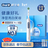 欧乐B成人电动牙刷男士女士护龈Pro4Ultra情人节礼盒Pro系列3D声波深度清洁牙龈呵护生日礼物新年礼物