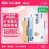 爱护佳通气鼻贴儿童成人缓解鼻塞宝宝鼻子不通鼻堵不含药物10片/盒*2