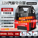 小能人（soulor）【3C认证】汽车应急启动电源搭电宝户外电源12v车载电瓶强启柴油货车防接反加粗夹