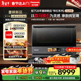 松下（Panasonic）26年重磅新品-怀石系列 大师力作上烤炸下煎烤炖蒸台嵌两用31L大容量微蒸烤炸炖一体机NN-CS315R