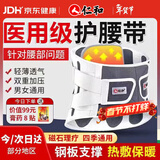仁和医用护腰带腰间盘劳损腰椎突出腰肌腰托热敷保暖钢板支撑术后男女 灰色升级版【软硬双支撑+3款垫片】 L码【适合体重120-150斤】Ⅱ型（全弹性）