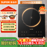 苏泊尔（SUPOR）猛火家用电磁炉电陶炉新型电磁灶电池炉大功率火锅炒菜一体大面板电磁炉锅一体全套C22-IA825
