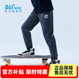 361°儿童秋冬加厚保暖长裤男童卫裤运动长裤女童保暖中大童休闲缩脚裤 可墨蓝1501-男童【加绒】 150